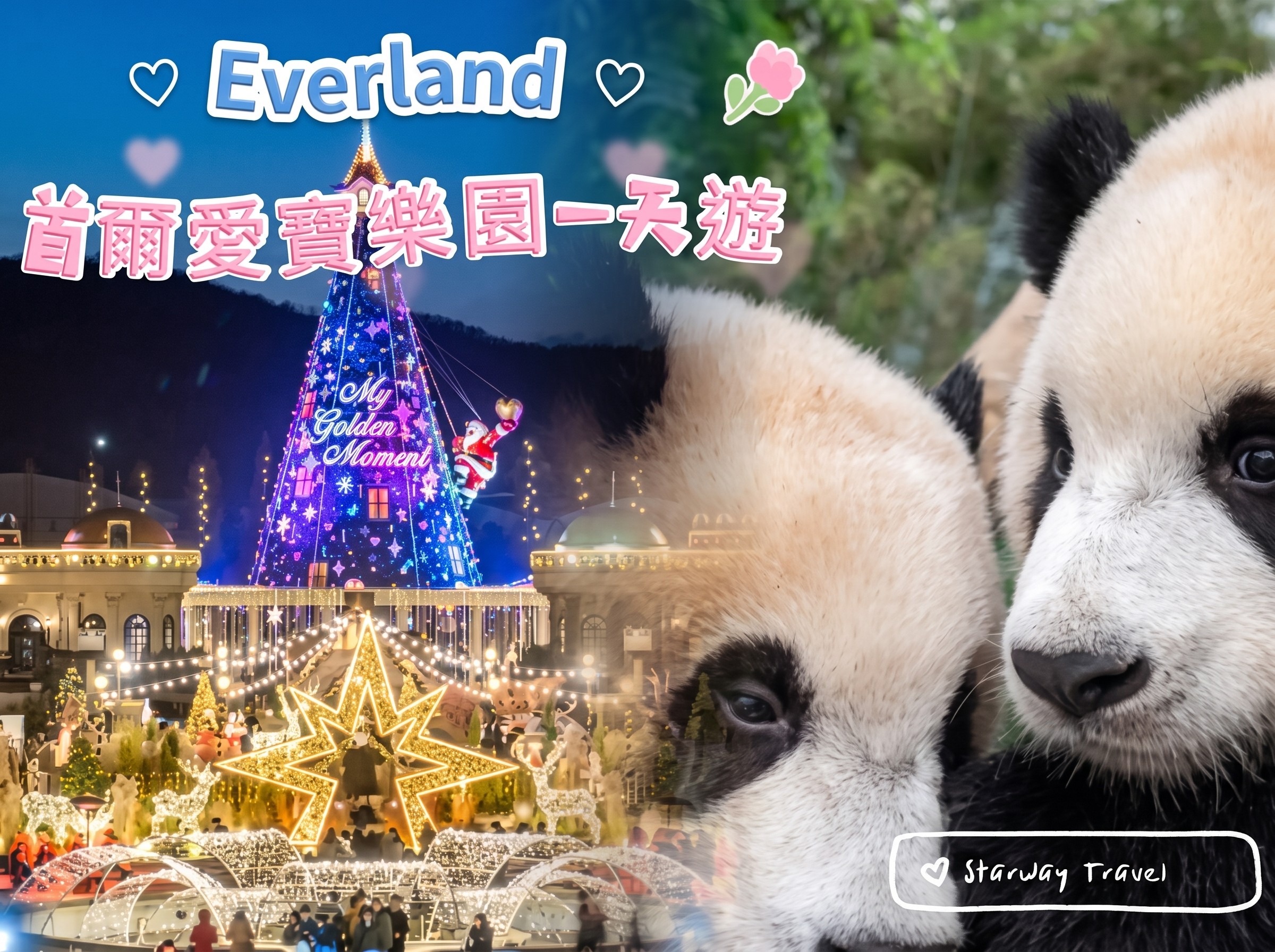 (團號:EV-01) EVERLAND 愛寶樂園 / 加勒比海灣 一天團
